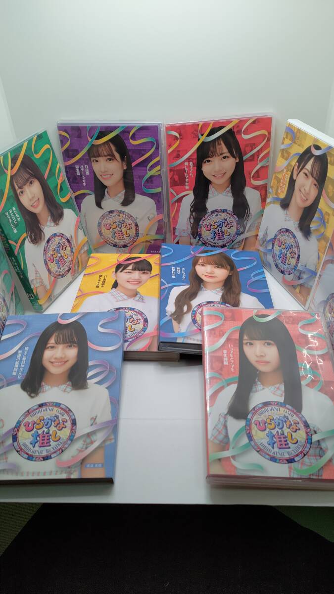 日向坂46/けやき坂46 ひらがな推し Blu-ray 10巻セット 【公式通販】