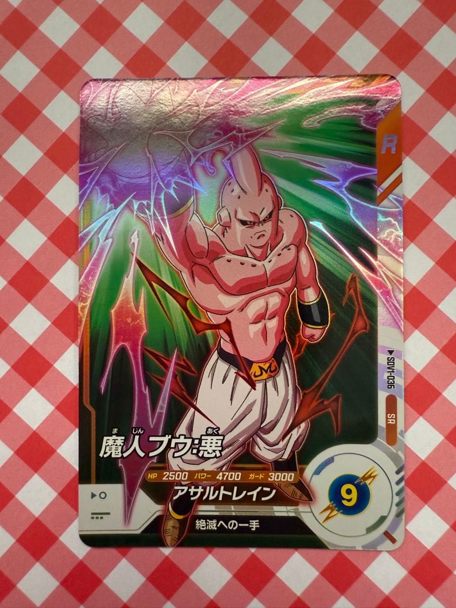 美品】R『魔人ブウ 悪』SDV1-036 新品未使用 送料無料 ドラゴンボール