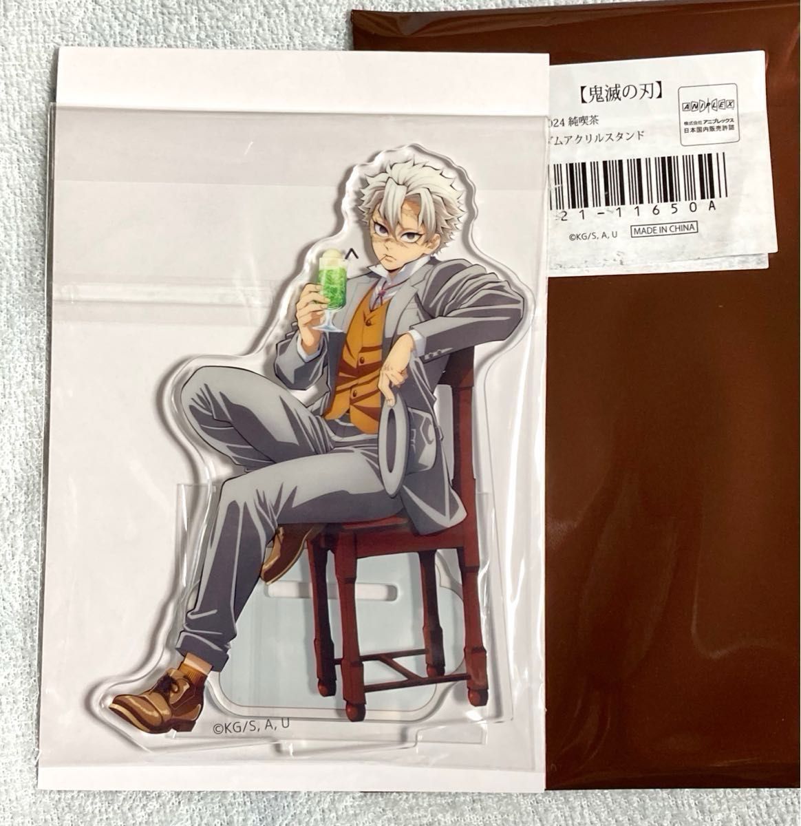 鬼滅の刃 不死川実弥 AGF2024 ufotable 純喫茶キメツ ランダム
