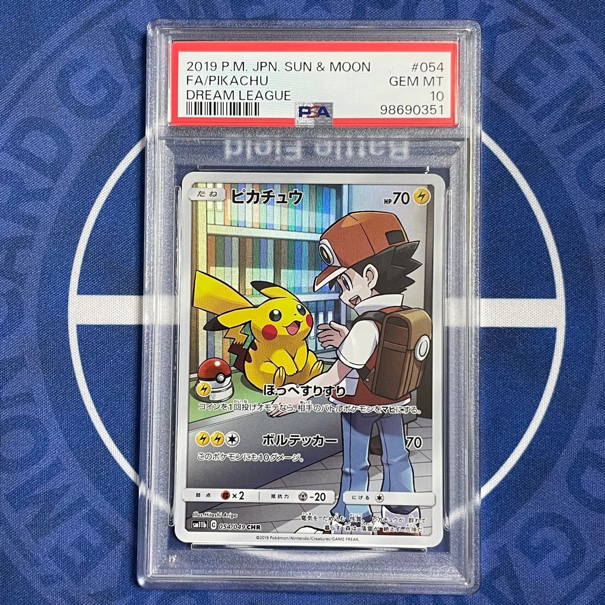 PSA10】ピカチュウ CHR【ポケモンカード】PIKACHU ドリームリーグ