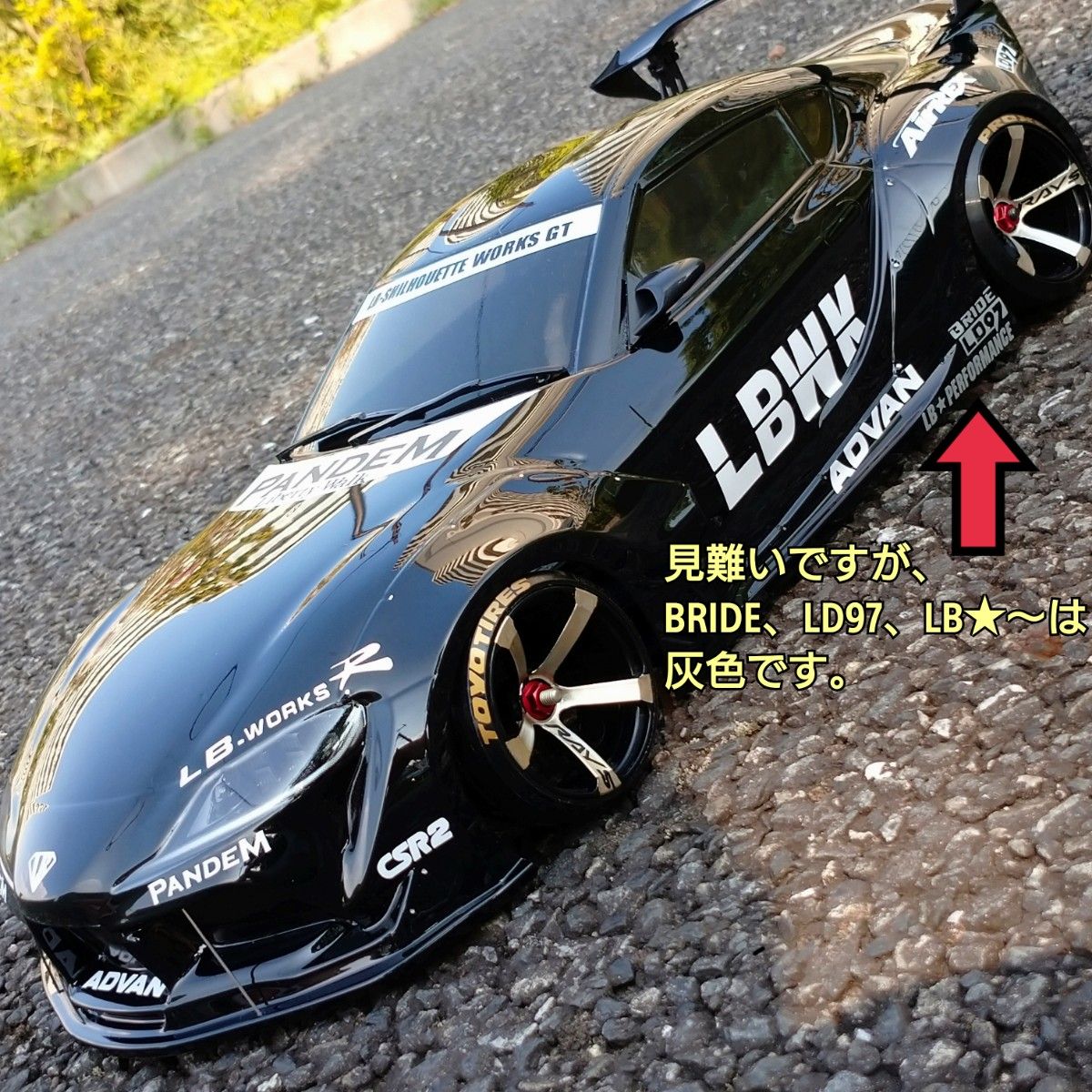 ヨコモ PANDEM GR スープラ A90 ボディ + カッティングステッカー