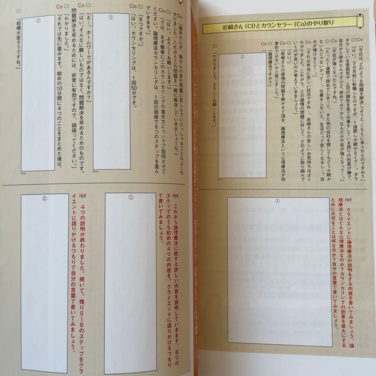 キャリカレ 上級心理カウンセラー資格取得講座 テキスト DVD｜Yahoo