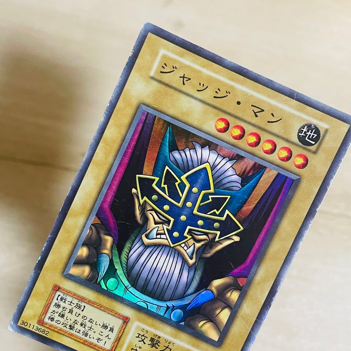 遊戯王 ジャッジマン 初期 スーパー｜Yahoo!フリマ（旧PayPayフリマ）