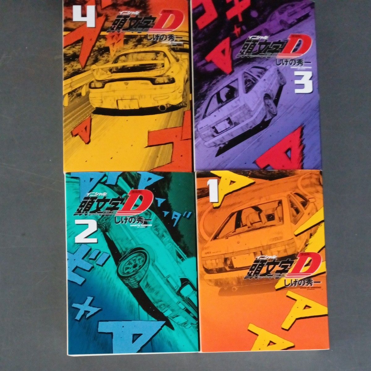 匿名配送】頭文字D イニシャルD 新装版 全24巻 全巻セット｜Yahoo