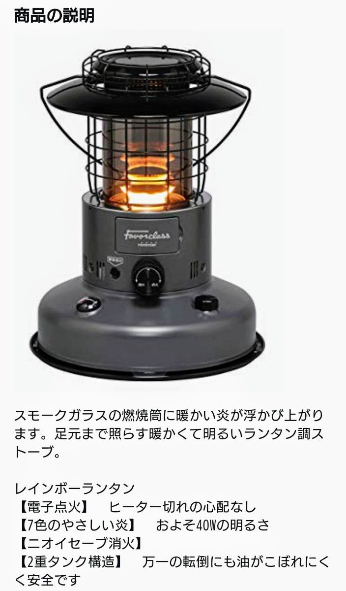 トヨトミ レインボーストーブ グレー ファン付｜Yahoo!フリマ（旧