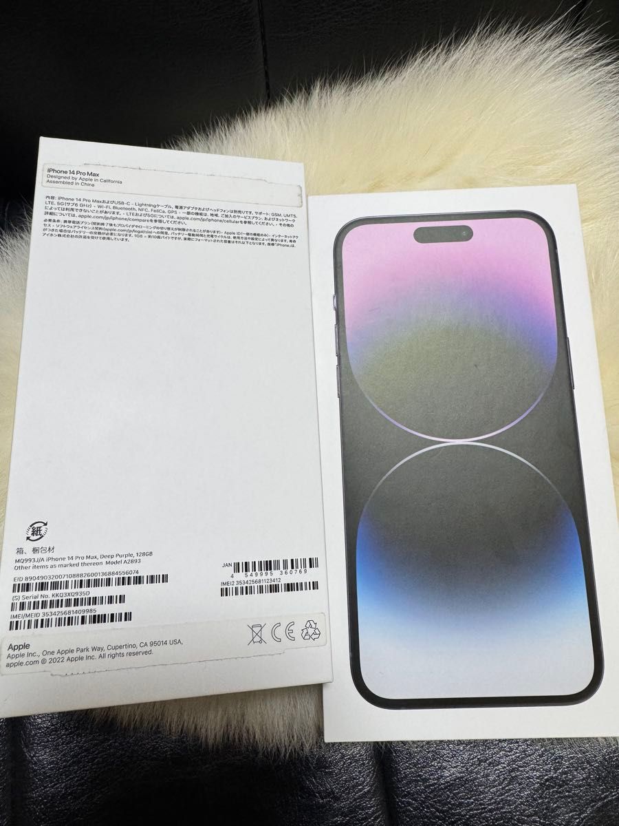 iphone 14 PRO MAX ディープパープル 128GB SIMフリー バッテリー100