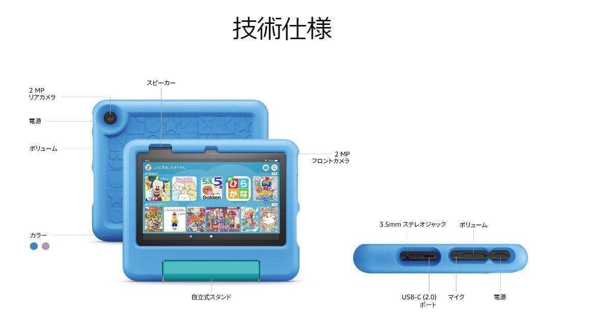 新品未開封 Amazon アマゾン タブレット Fire 7 キッズモデル パープル