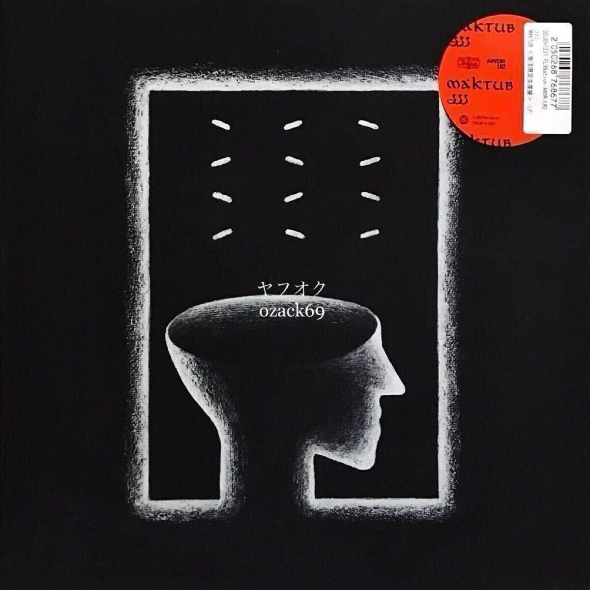 Yahoo!オークション - 新品未開封2LP/JJJ MAKTUB アナログ盤 レコード