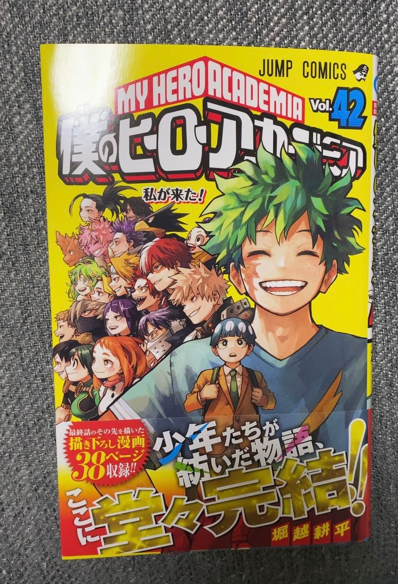 僕のヒーローアカデミア 全42巻セット 僕のヒーローアカデミア 全巻