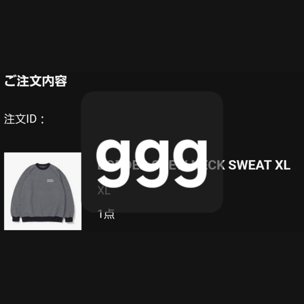 ENNOY BORDER CREW NECK SWEAT エンノイ ボーダー クルーネック