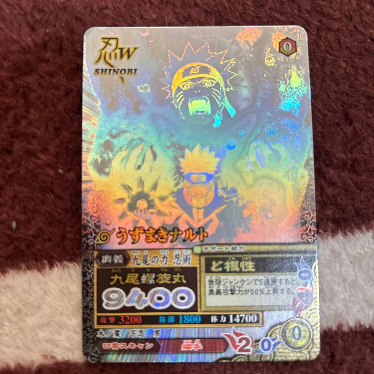 美品 ナルティメットミッション うずまきナルト 九尾レア ホロ