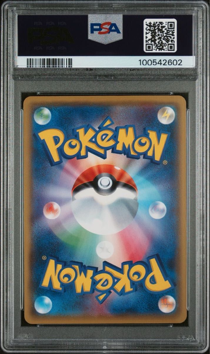 サトシのピカチュウ プロモ 075 PSA10 GEM MINT ポケモンカード ポケカ