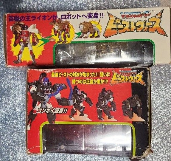 フラッシュライオコンボイ バーニングコンボイ セット タカラ 当時もの