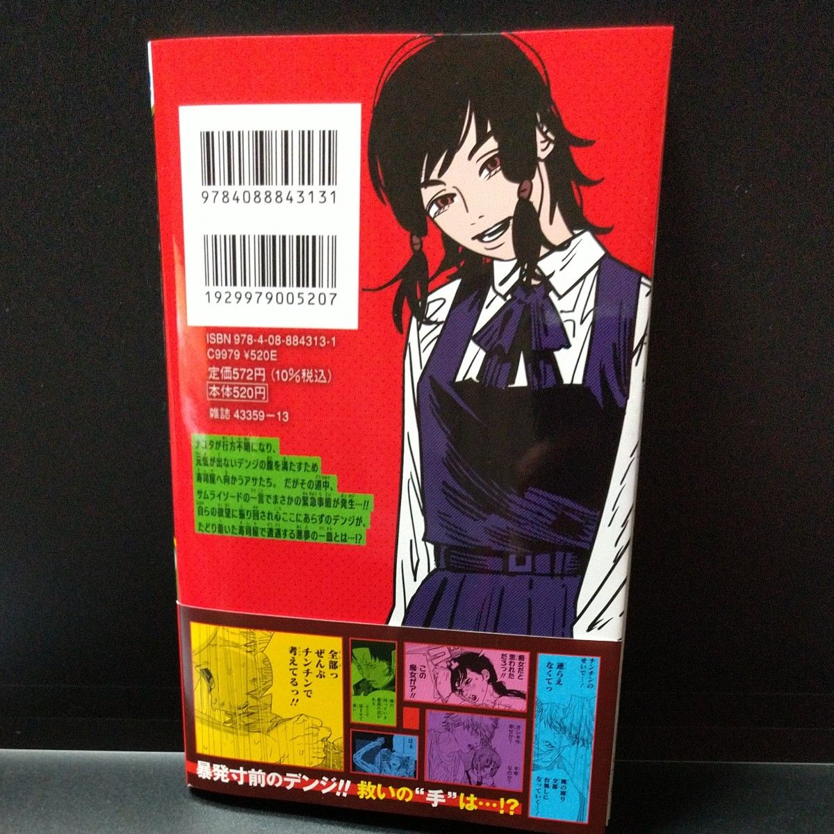 チェンソーマン 1巻～19巻 既刊 全巻セット まとめ売り 藤本タツキ