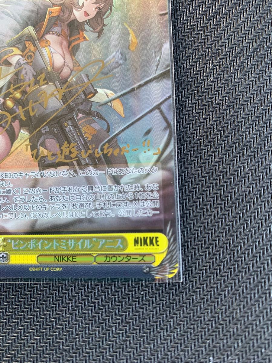 Weiss Schwarz “ピンポイントミサイル”アニス SP