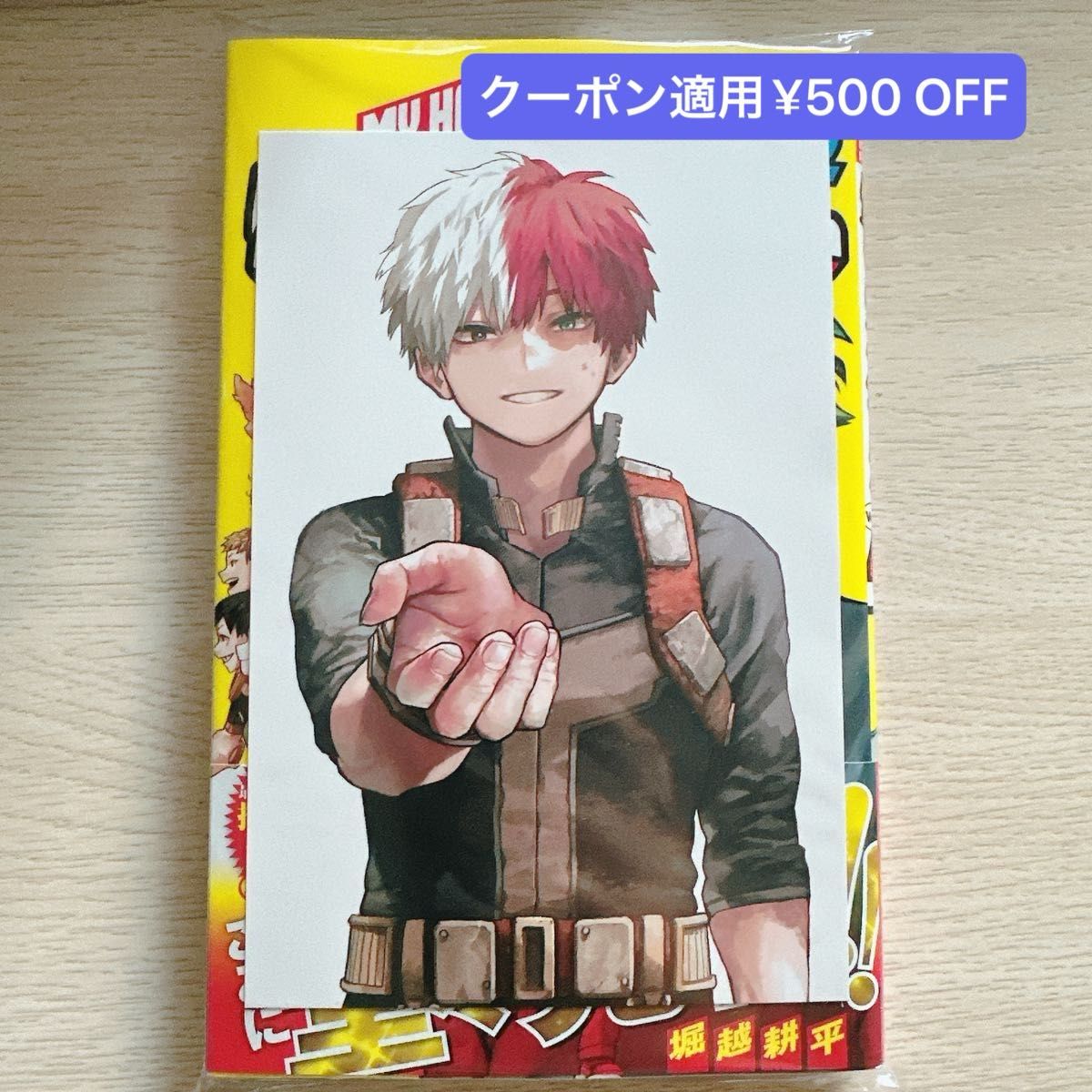 轟焦凍 42巻 特典 50枚セット ヒロアカ 42巻 特典 イラストカード 轟焦