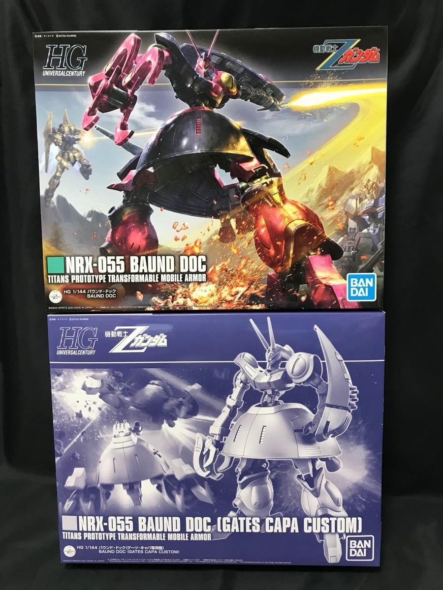 HGバウンドドック HGバウンドドック(ゲーツキャパ専用機) 未組立