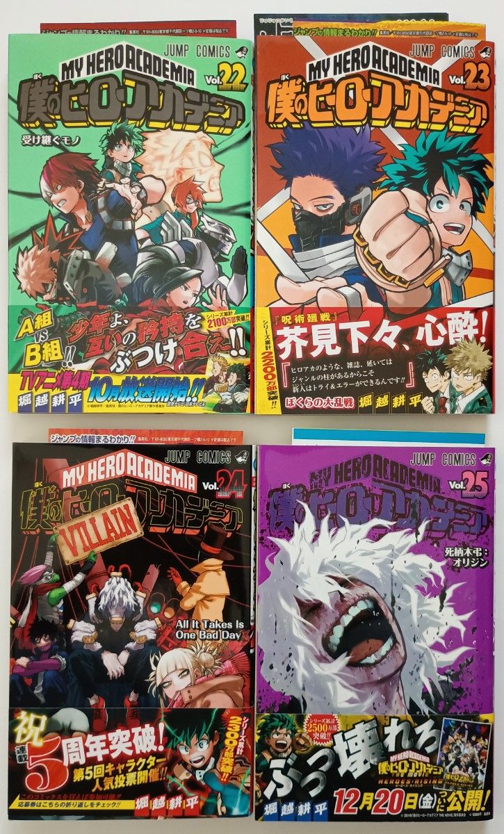 10〜36巻 41巻セット 初版 帯 ジャンパラ有り 僕のヒーロー