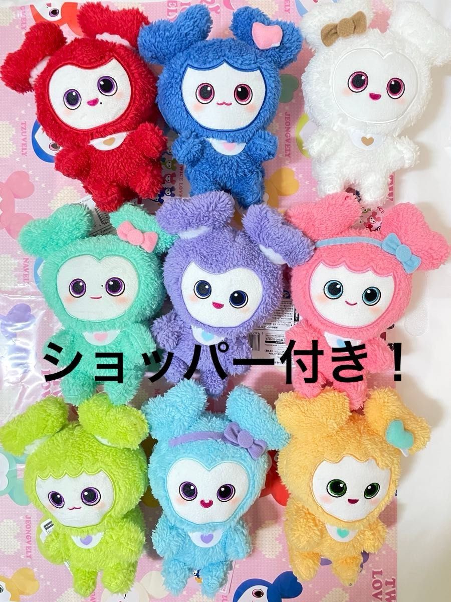 TWICE LOVELYS ふわもこおすわりぬいぐるみ 〜BABY LOVELYS〜 GIGO限定