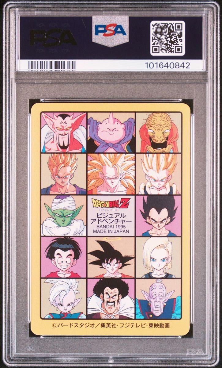 ②ドラゴンボール カードダス ビジュアルアドベンチャー No.171 ②