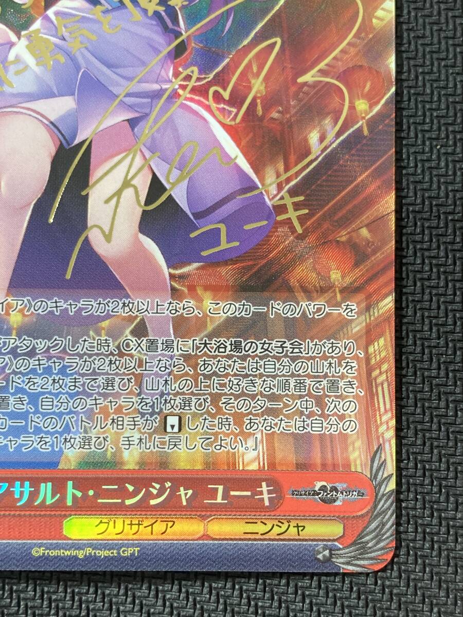 ヴァイス GRI/S112-044SP アサルト・ニンジャ ユーキ 4枚セット