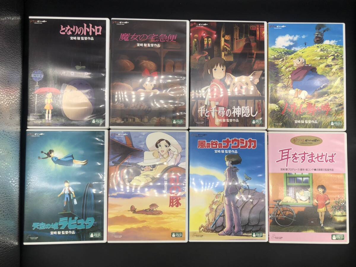 DVD ジブリ 8点セット トトロ 魔女の宅急便 千と千尋の神隠し 他色々