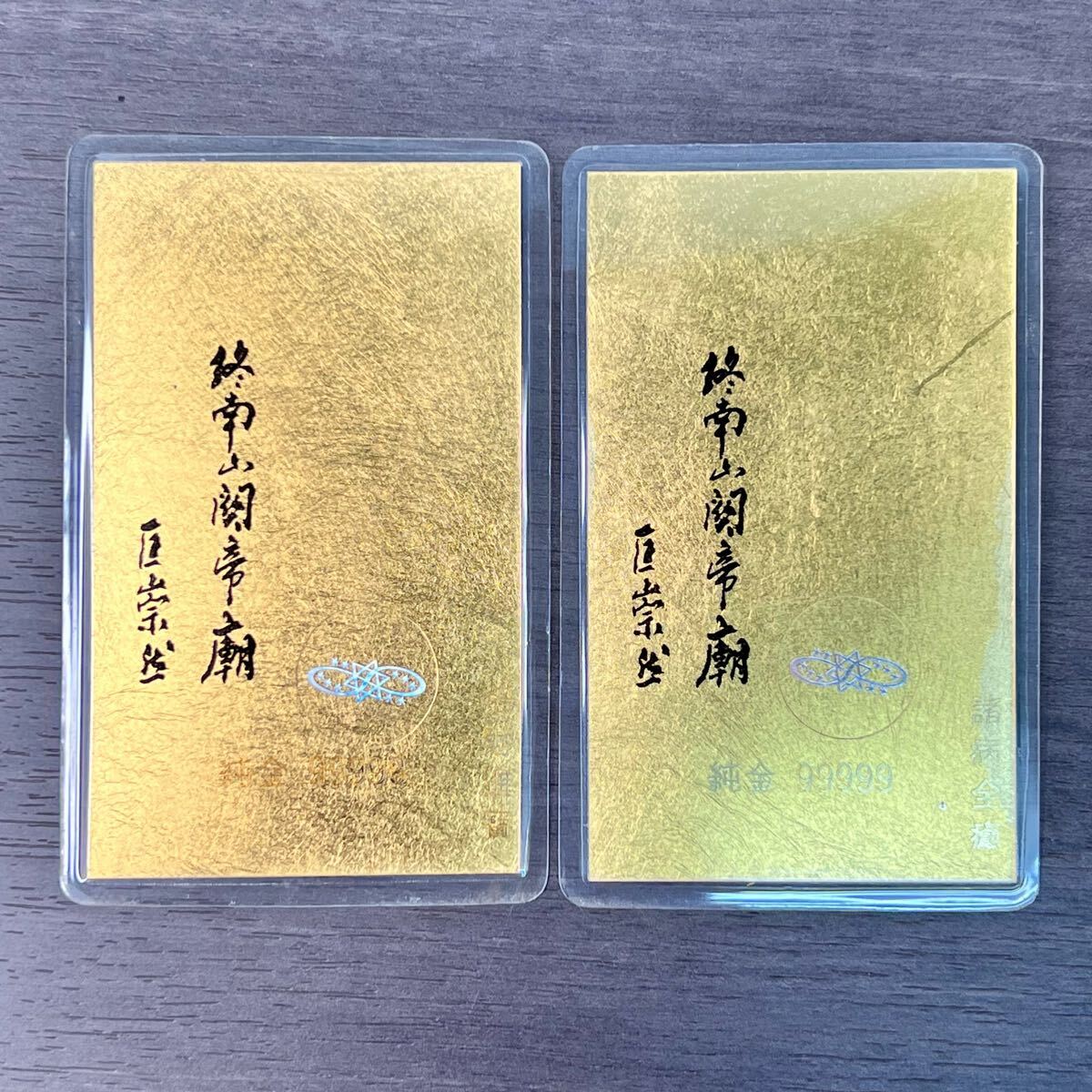Yahoo!オークション - 純金カード 2枚 99999刻印 招財 進賽 運気 純金9