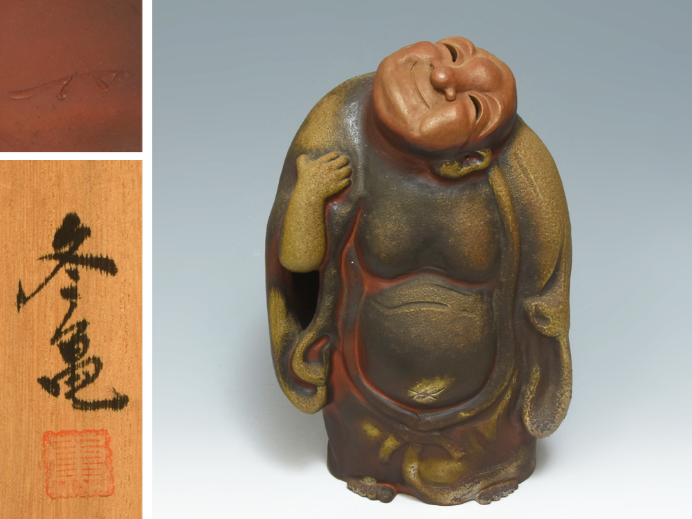 布袋置物・備前焼・縁起物 太田冬亀 (造) 備前 布袋 置物 高:30㎝ 共箱