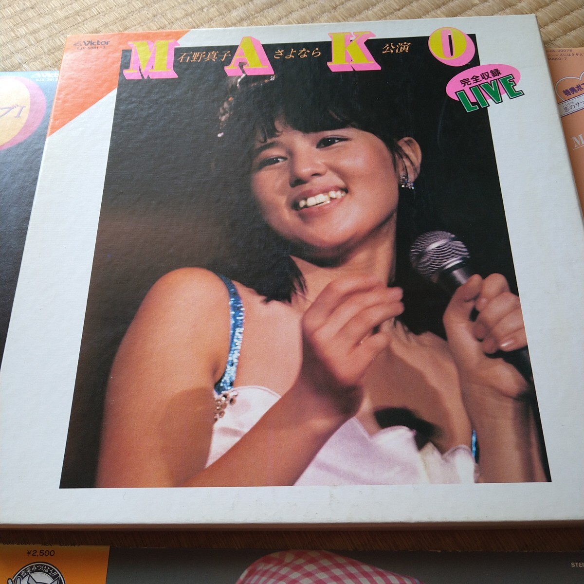 石野真子 LP レコード 9枚セット 昭和 歌謡 アイドル MAKO Ⅱは 汚れ