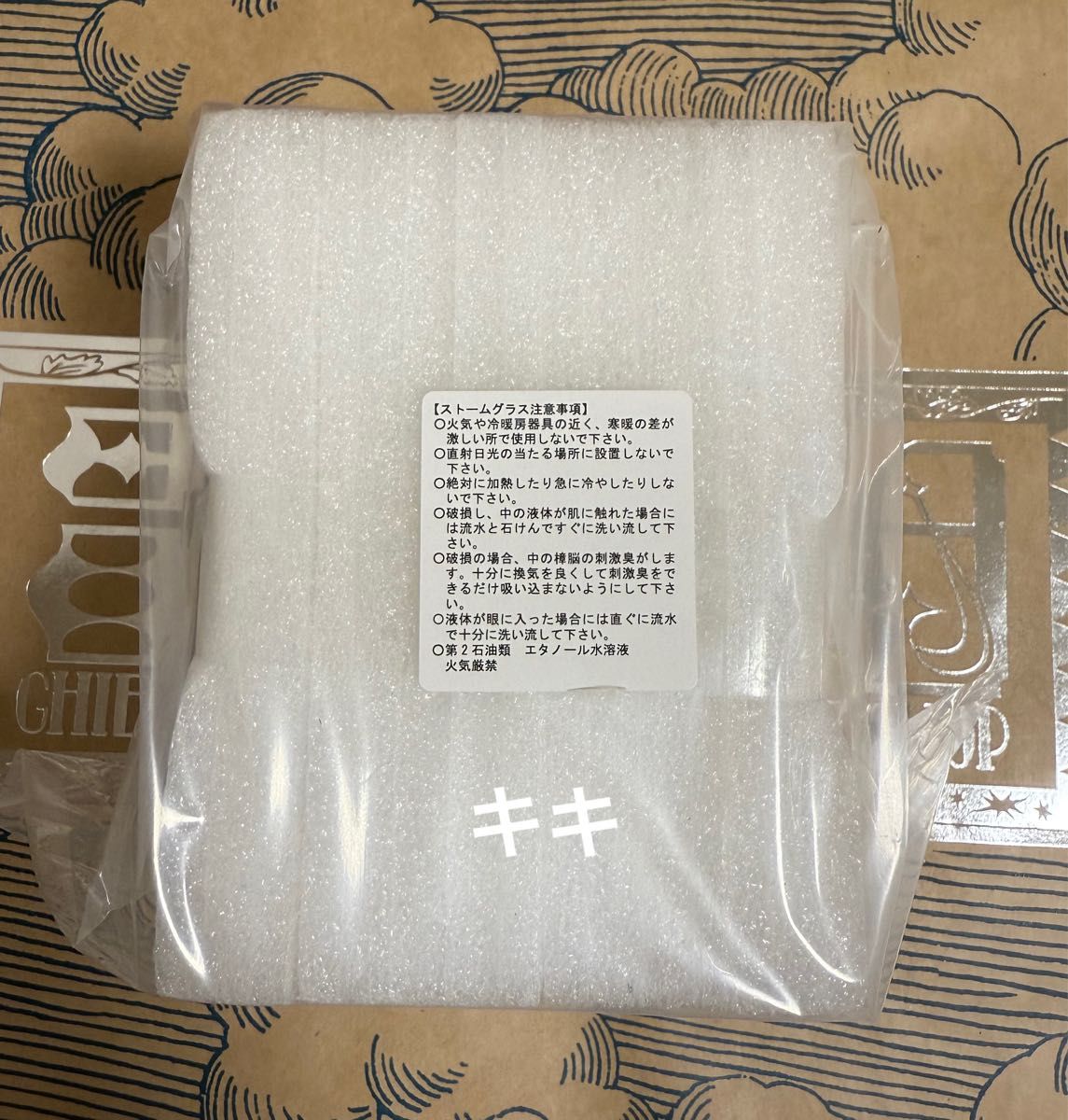 ジブリパーク もののけ姫 コダマ ストームグラス｜Yahoo!フリマ（旧