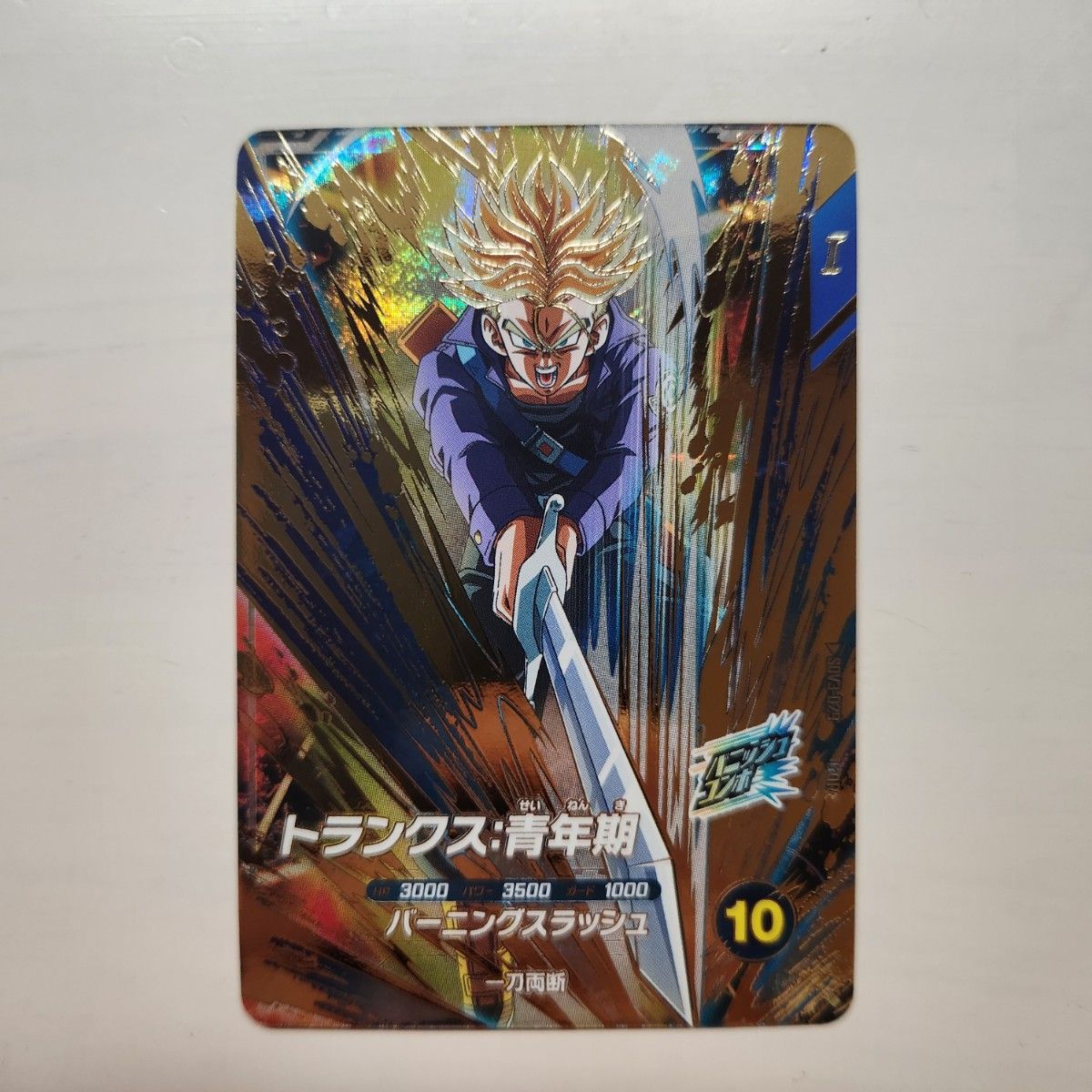 SDV3-029 トランクス 青年期 GDR ドラゴンボールスーパーダイバーズ