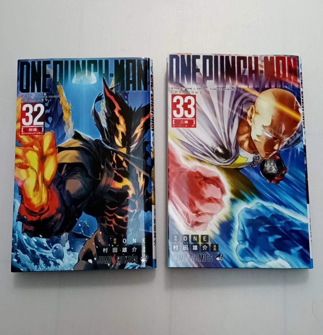 ワンパンマン 32 33巻セット 村田雄介 ONE PUNCH MAN 送料無料 匿名