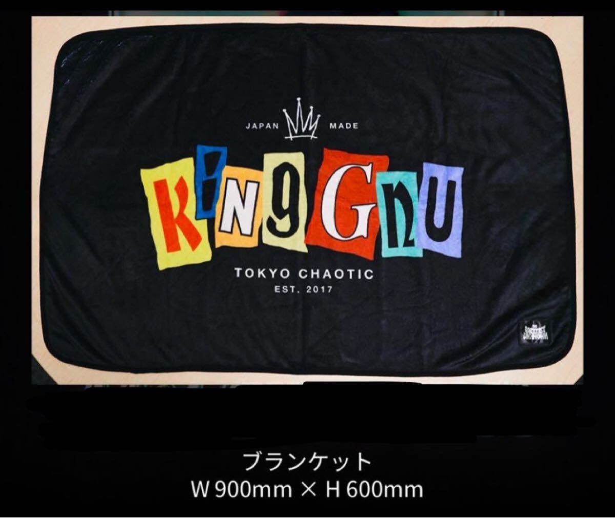 king Gnu キングヌー CLUB GNU ファンクラブ限定 ブランケット 非売品