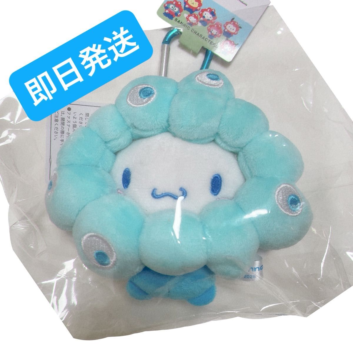 万博 シナモロール ミャクミャク シナモン ぬいぐるみ カラビナ付き