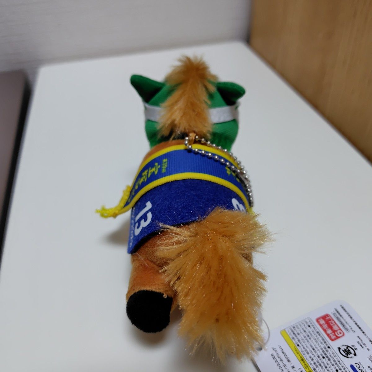 サラブレッドコレクション ねそべり マスコットボールチェーン