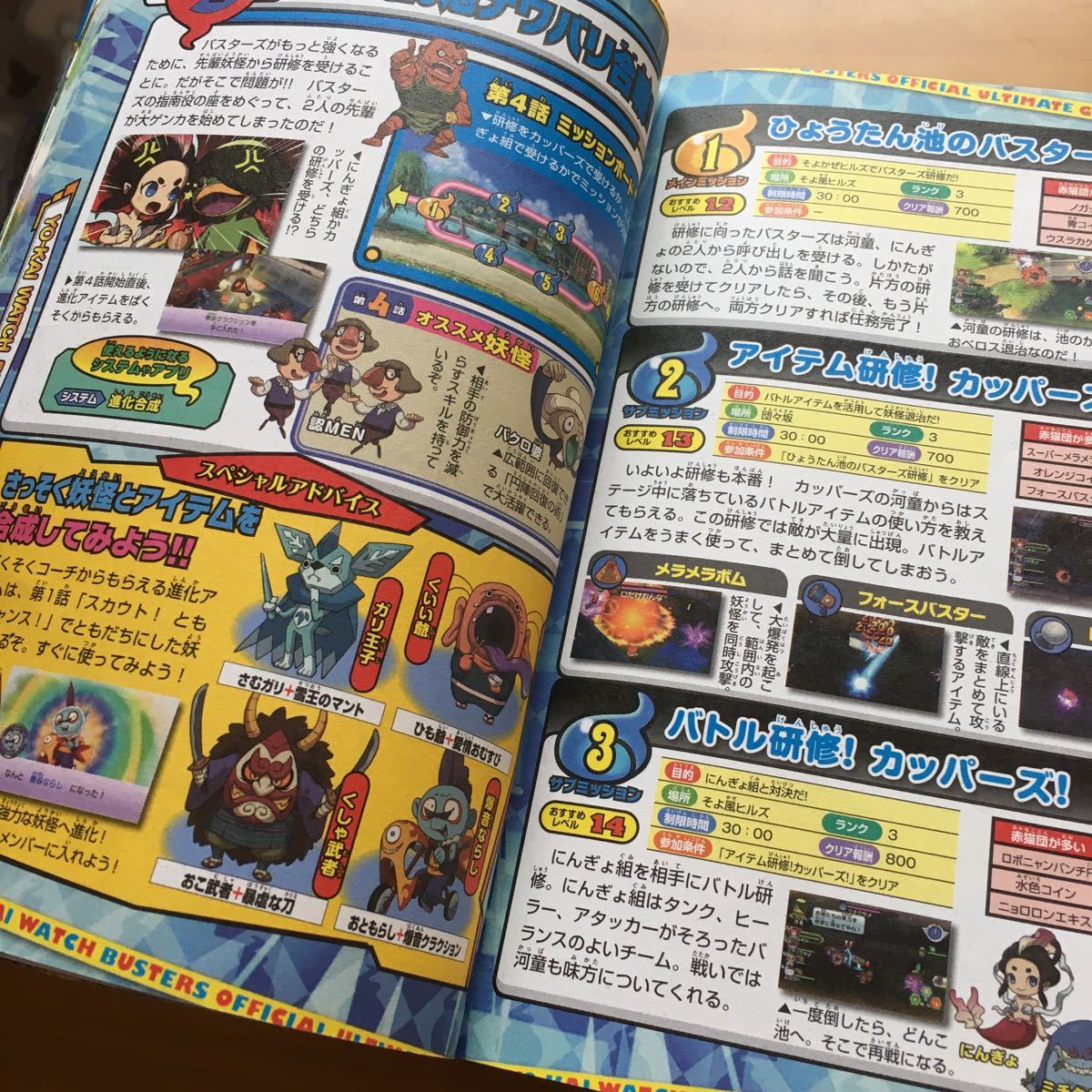 最終値下げ 妖怪ウォッチ 3DS 攻略本 4冊セット 単品購入も可｜Yahoo