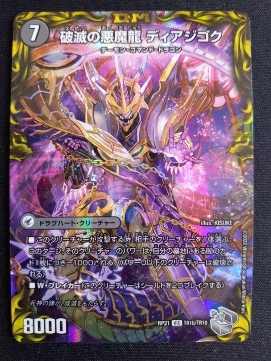 デュエルマスターズ ドラグハート まとめ売り｜Yahoo!フリマ（旧PayPay