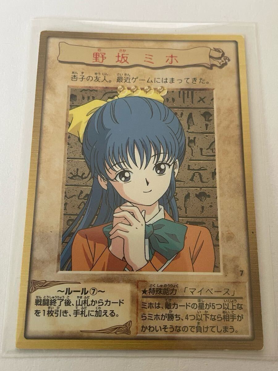遊戯王 1999 バンダイ 野坂ミホ 真崎杏子｜Yahoo!フリマ（旧PayPayフリマ）