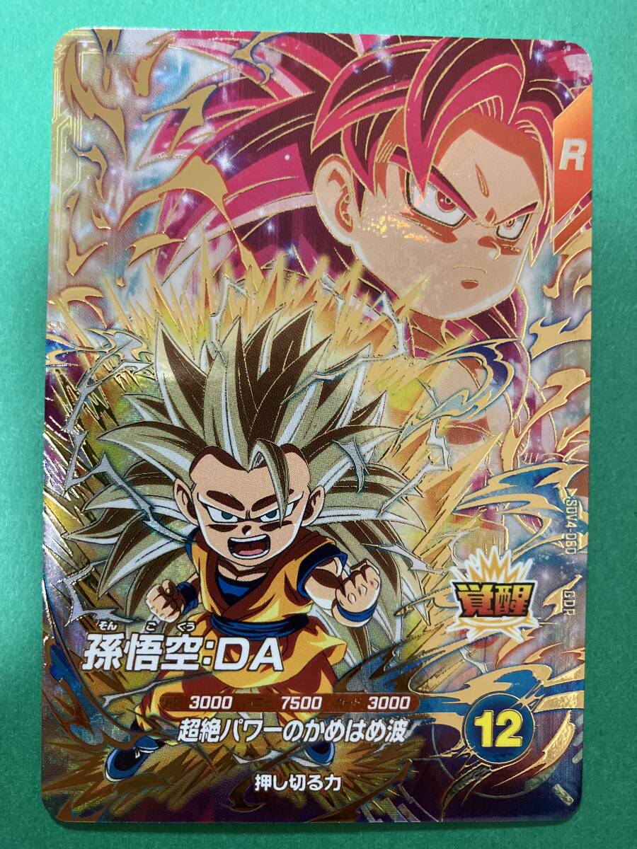 ドラゴンボールダイバーズ孫悟空DA、ゴテンクスパラレル2枚セット