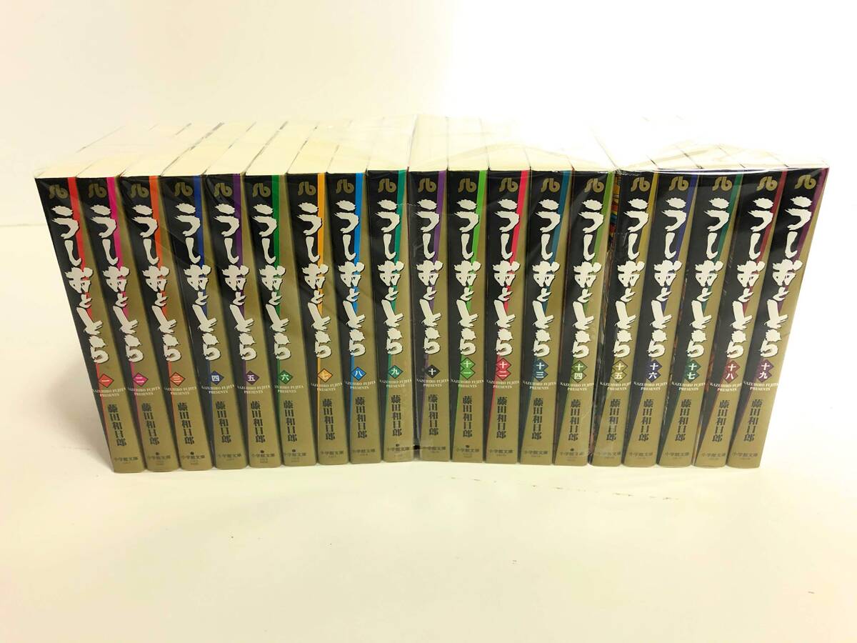 うしおととら 文庫版 コミック うしおととら 1～19全巻セット 文庫版