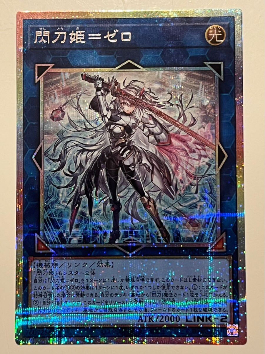 遊戯王 閃刀姫ゼロ プリシク PSA10 PSA10 閃刀姫=ゼロ 極美品 プリシク