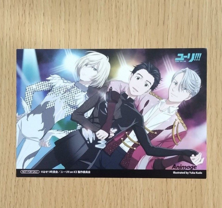 ユーリ on ICE 雑誌 特典 イラストカード 3点 アニメージュ等 非売品
