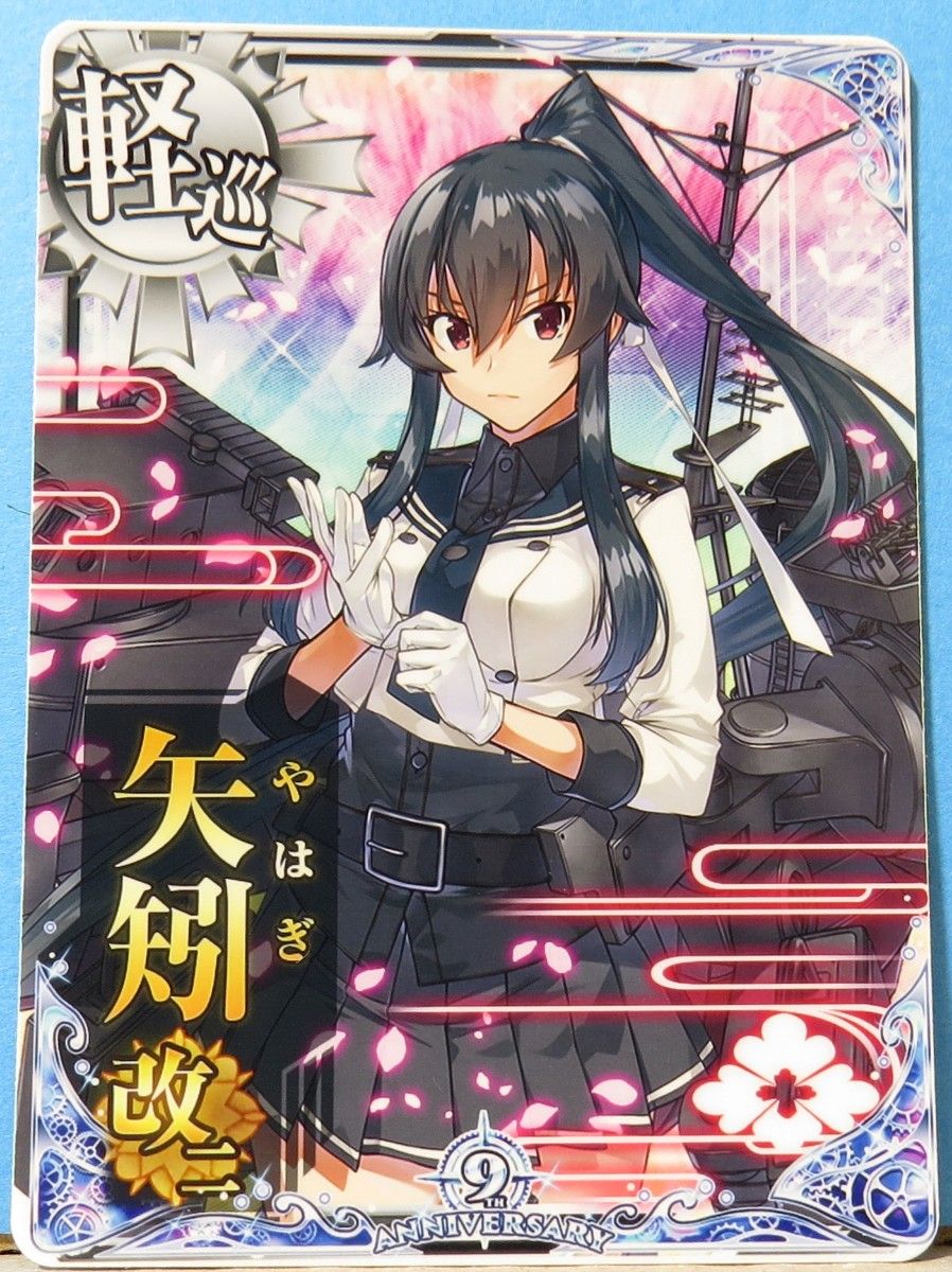 艦これアーケード 矢矧改二｜Yahoo!フリマ（旧PayPayフリマ）