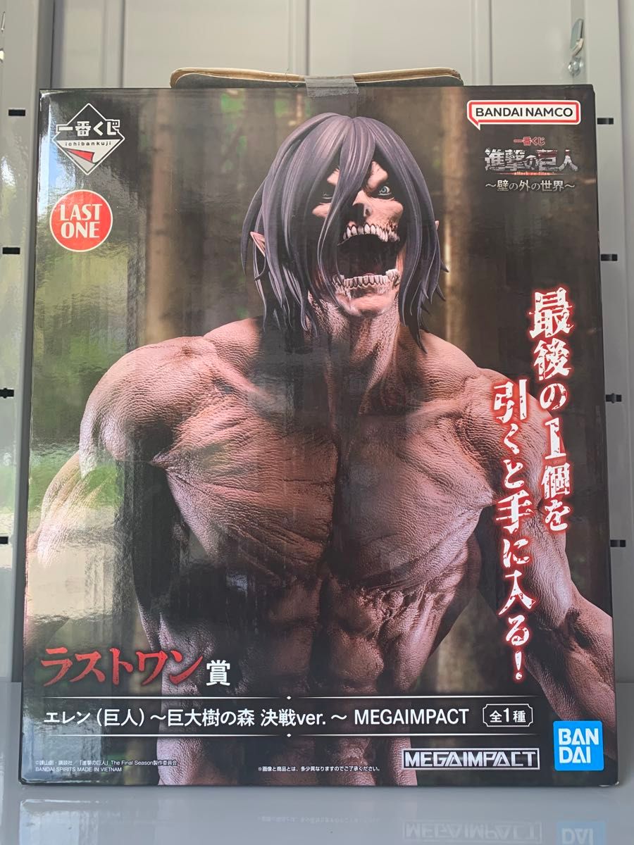 一番くじ 進撃の巨人 壁の外の世界 ラストワン賞 エレン（巨人）巨大樹