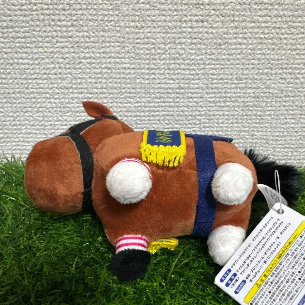 サラブレッドコレクション メイショウドトウ マスコットボールチェーン