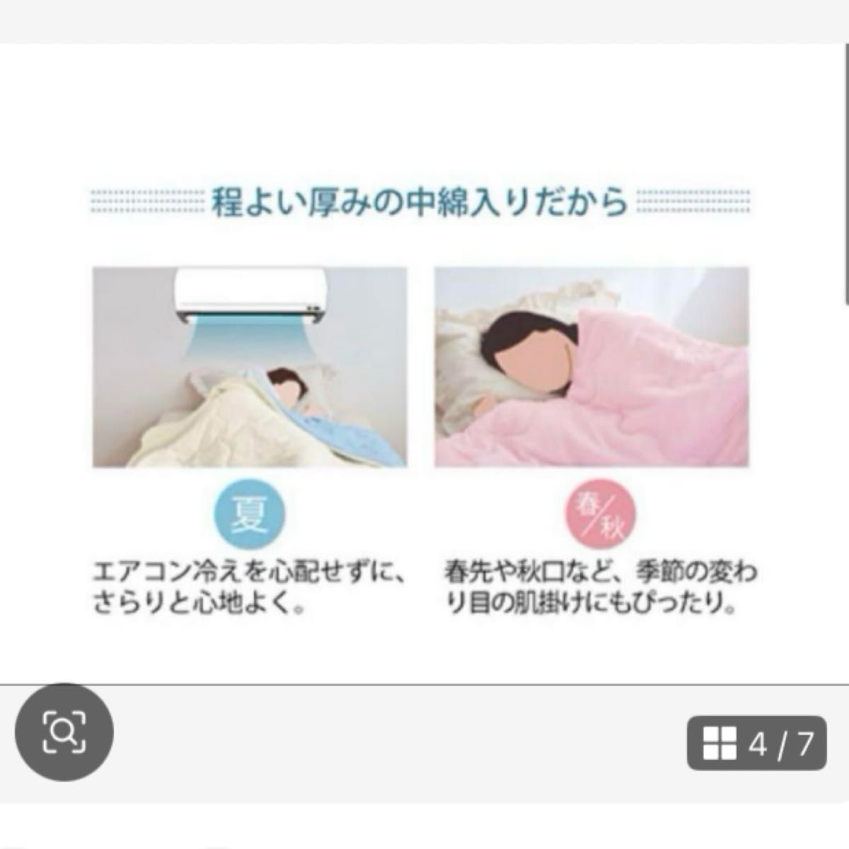 入手困難 シャルレ 快眠リバーシブルキルトケット ペールピンク｜Yahoo