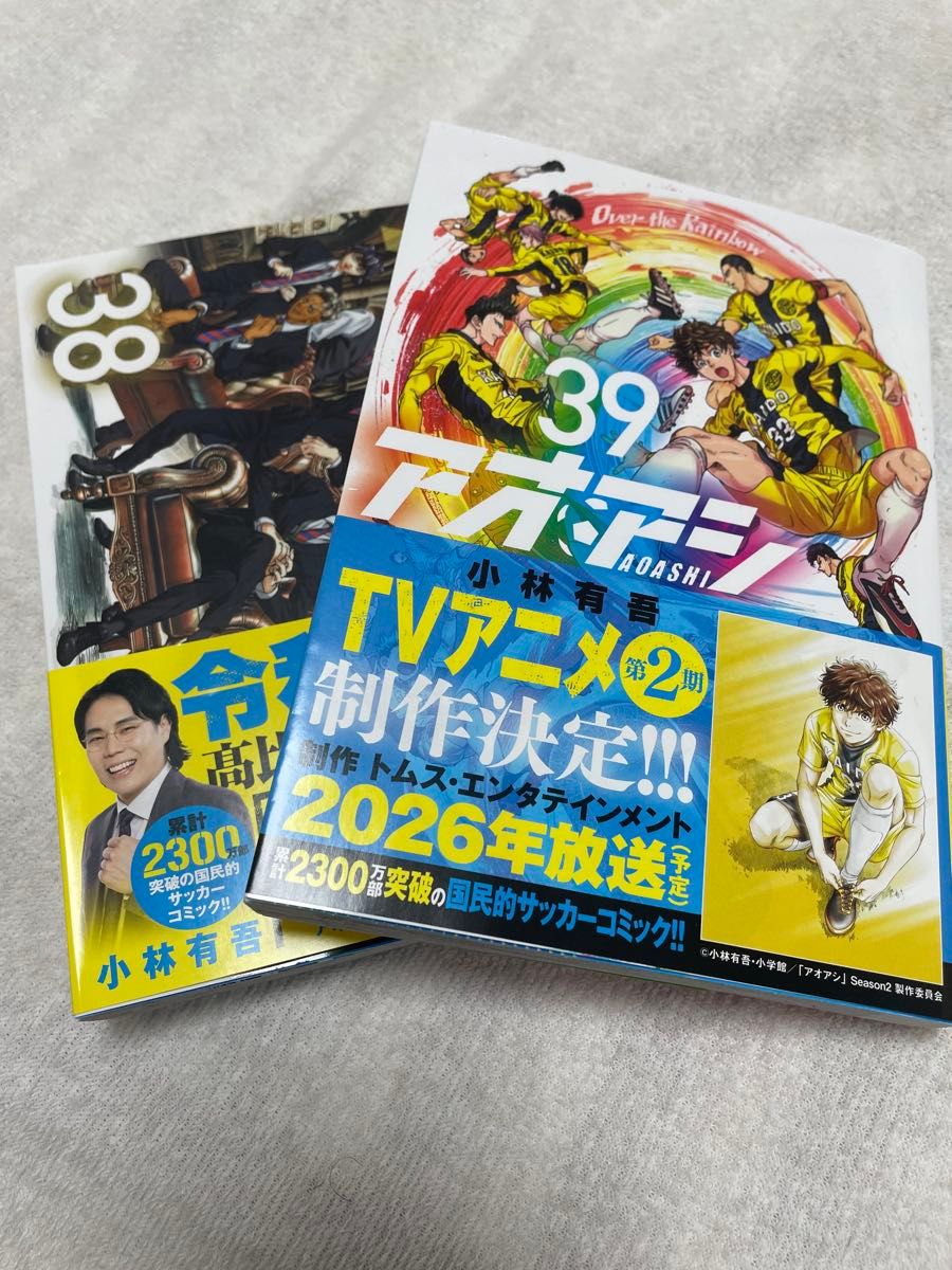 アオアシ 全巻セット+ブラザーフット1巻 アオアシ 全巻セット 1〜40巻