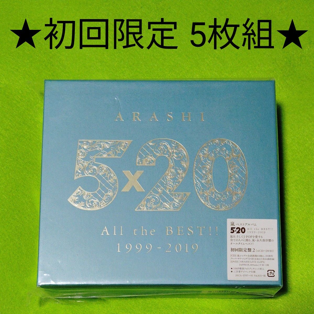 5×20 All the BEST 1999-2019 (初回限定盤2) (4CD+1DVD-B)｜Yahoo