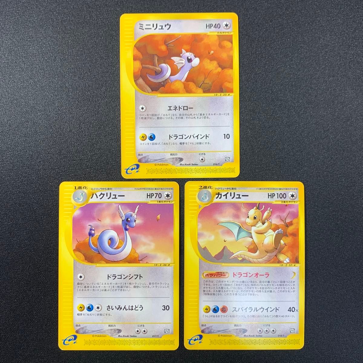 psa10 ミニリュウ ハクリュー トレーナーズマガジンプロモカード PSA