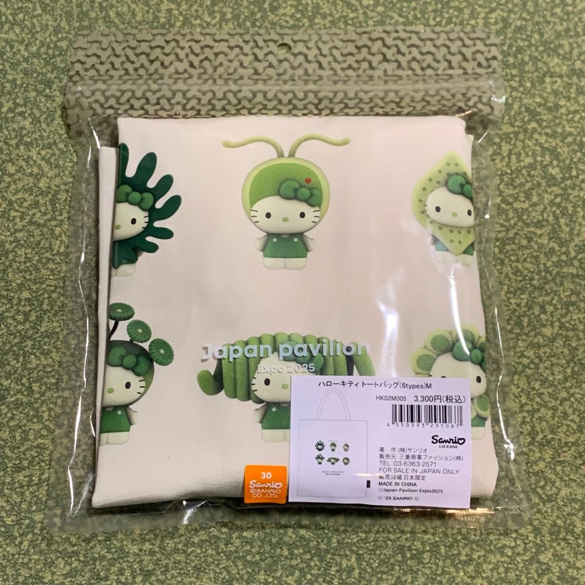 大阪関西万博 日本館 ハローキティ Hello Kitty Algae 藻類 トート